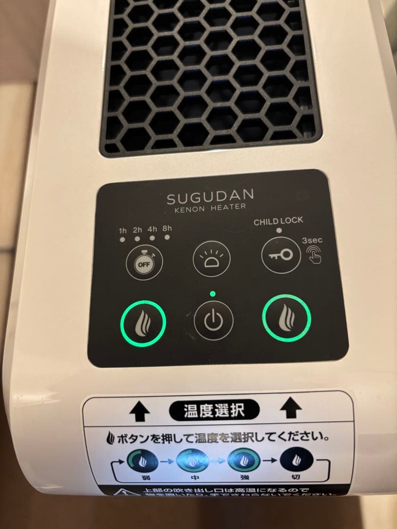 SUGUDAN KENON HEATER スタンド型電気ヒーター