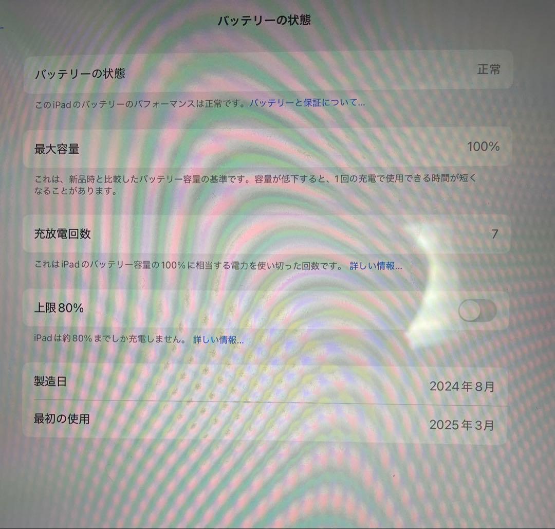 【超極品】iPad Air（M2）13インチ　128GB Apple