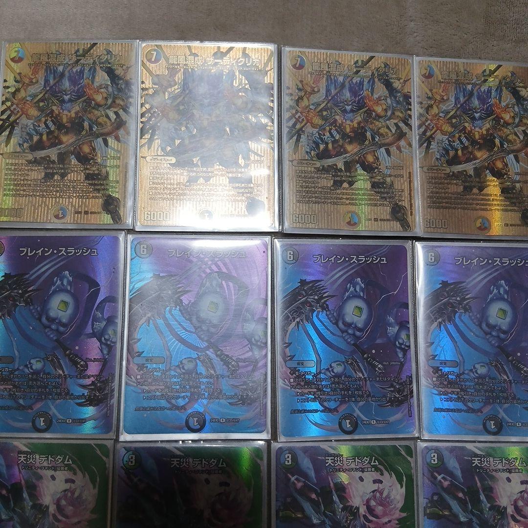 デュエマ引退品 5Cザーディクリカ 高レートMAX統一(本日限定販売)