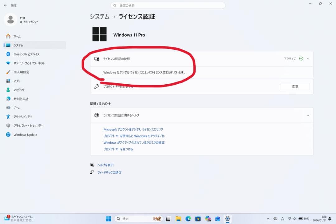 Microsoft Surface Laptop６ ブラック 【ジャンク品扱い】
