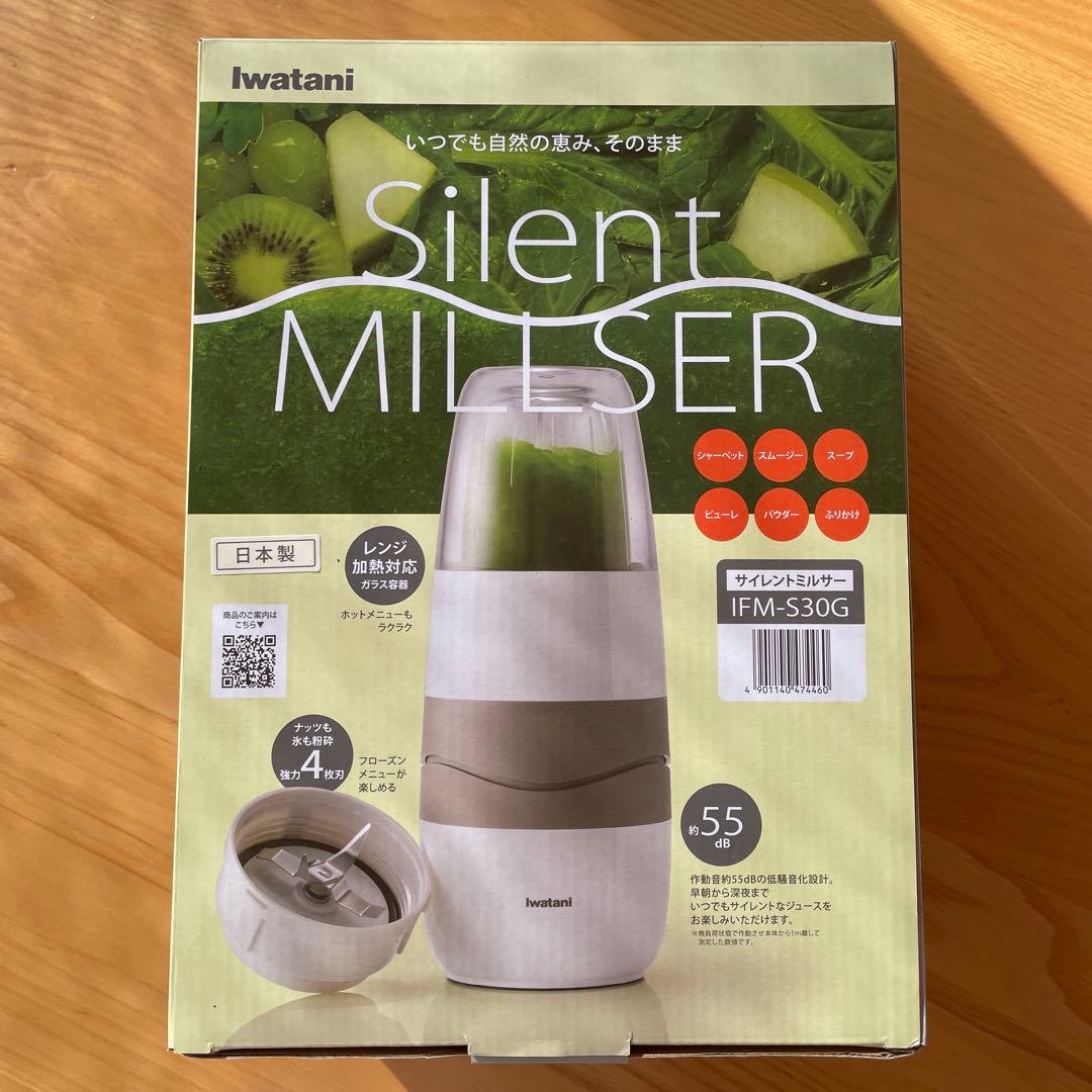 【新品未使用】イワタニ サイレントミルサー IFM-S30G