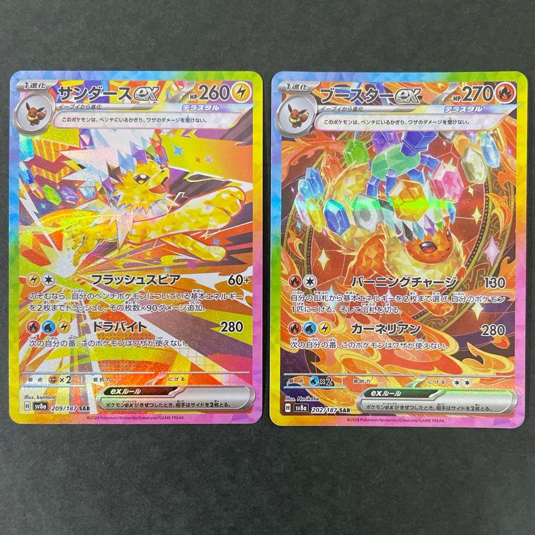 イーブイ ケーキ エーフィ シャワーズ サンダース ブースター SAR まとめ