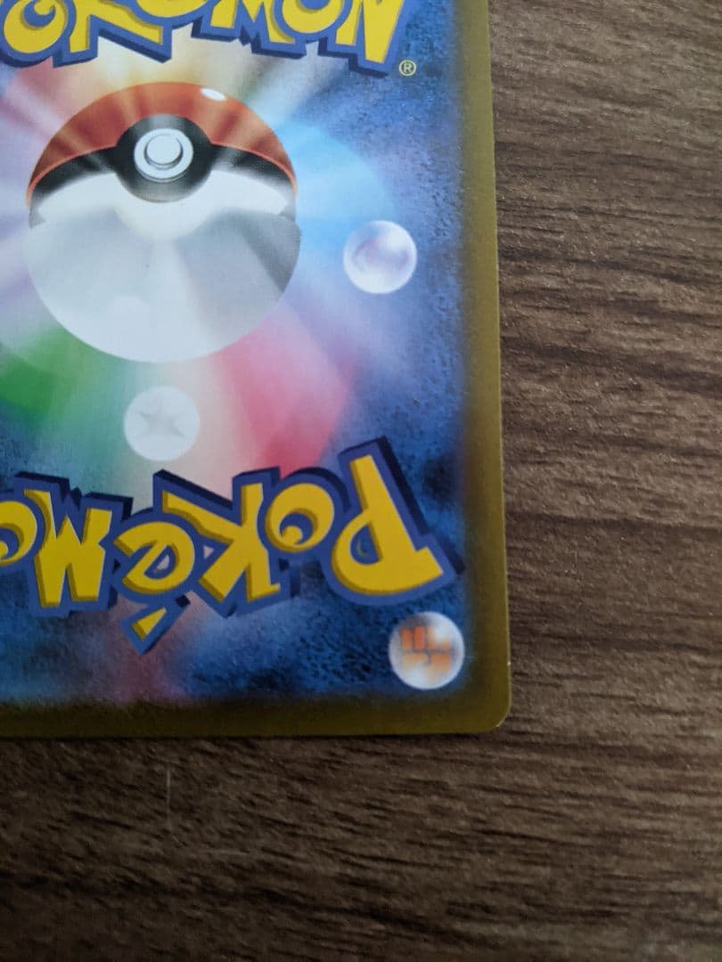 【美品】ブラッキーVMAX CSR 245/184