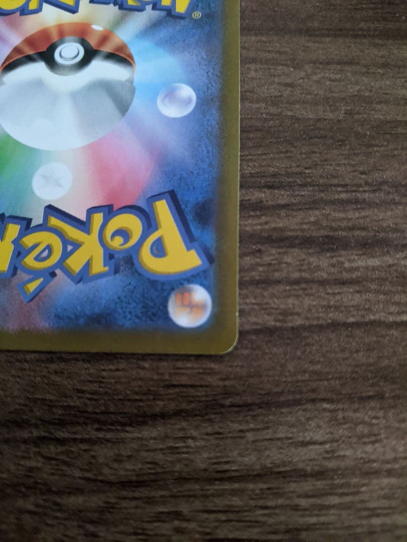 【美品】ブラッキーVMAX CSR 245/184