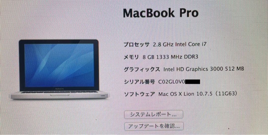 MacBook本体 Mac Book Pro 13 2011 Core i7 8GB HDD750