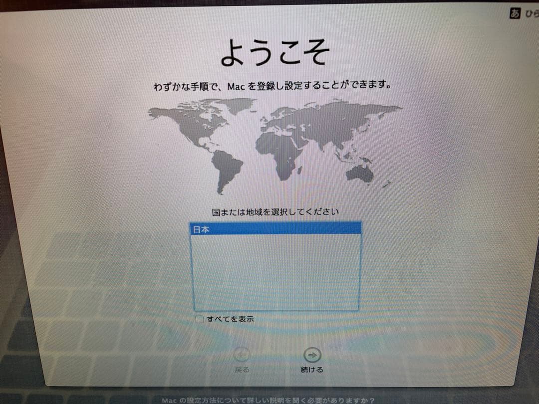 MacBook本体 Mac Book Pro 13 2011 Core i7 8GB HDD750