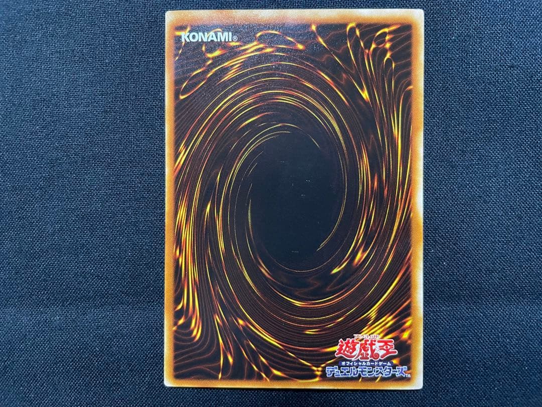 遊戯王　究極完全体グレートモス　レリーフ