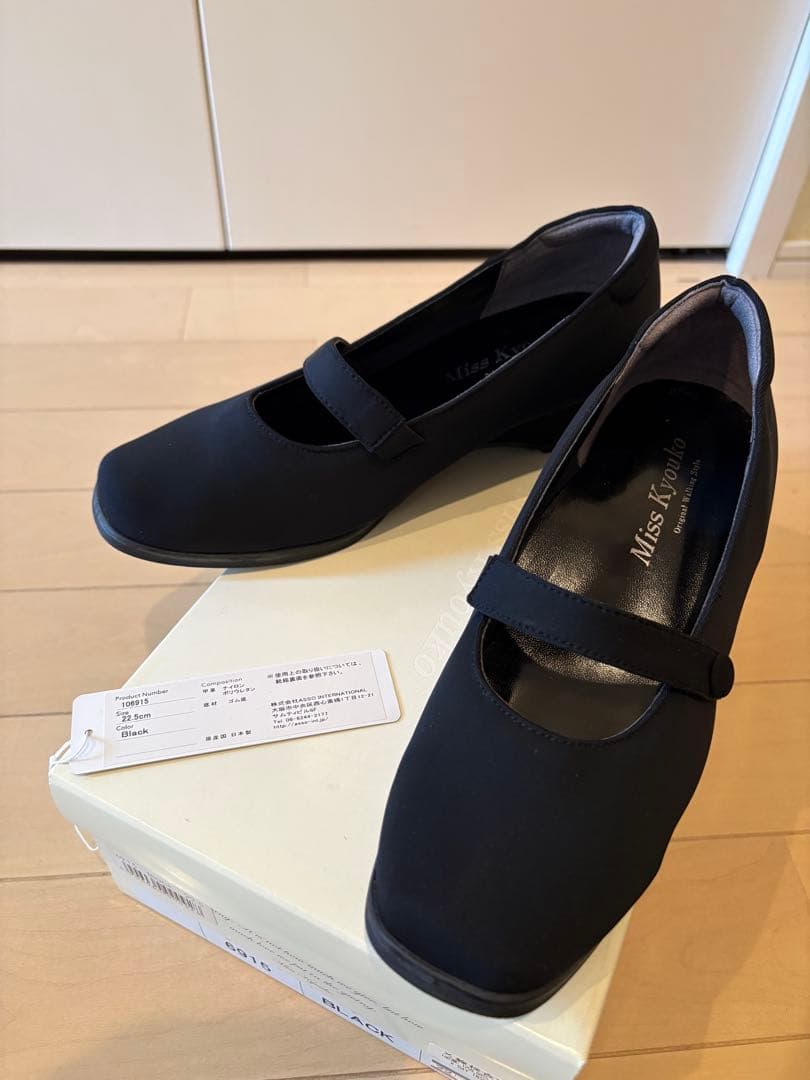 ミスキョウコ　らくちんフォーマルパンプス　22.5