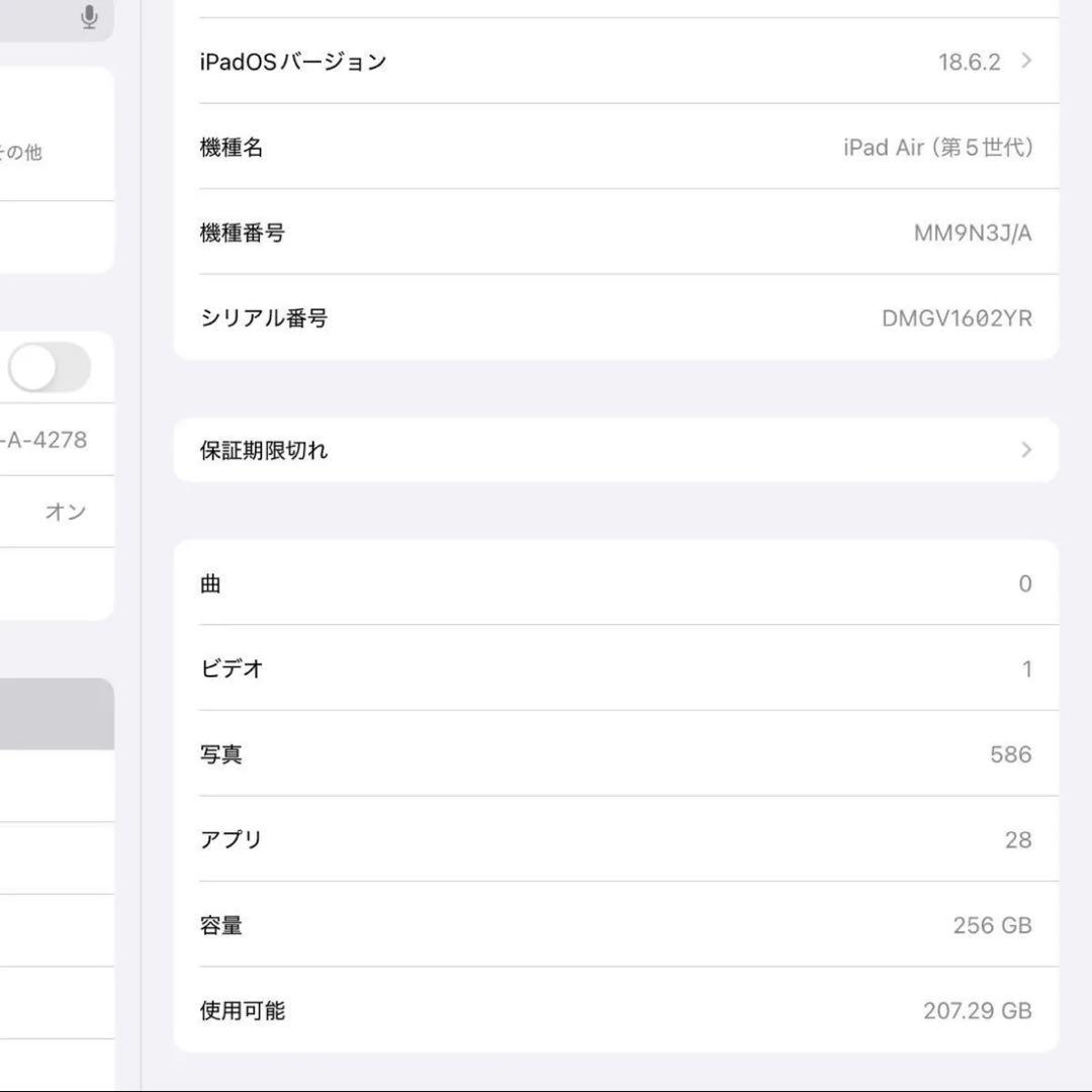 iPad Air 第5世代 256GB + Apple Pencil 第2世代