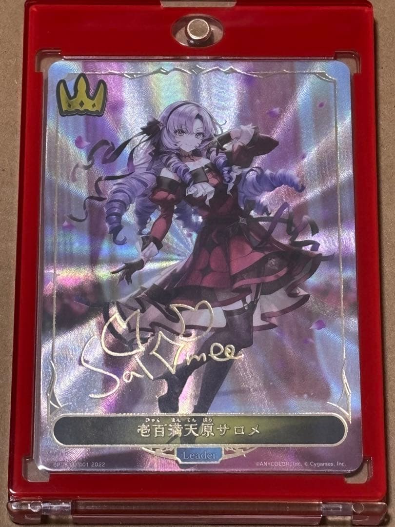 壱百満天原サロメ リーダーカード サイン入り シャドウバース エボルブ +オマケ