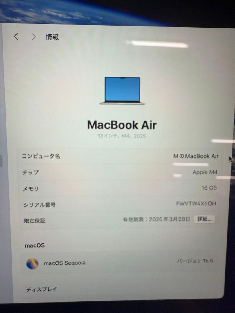 k*y様 MacBook Air M4 256GB マジックマウス付き