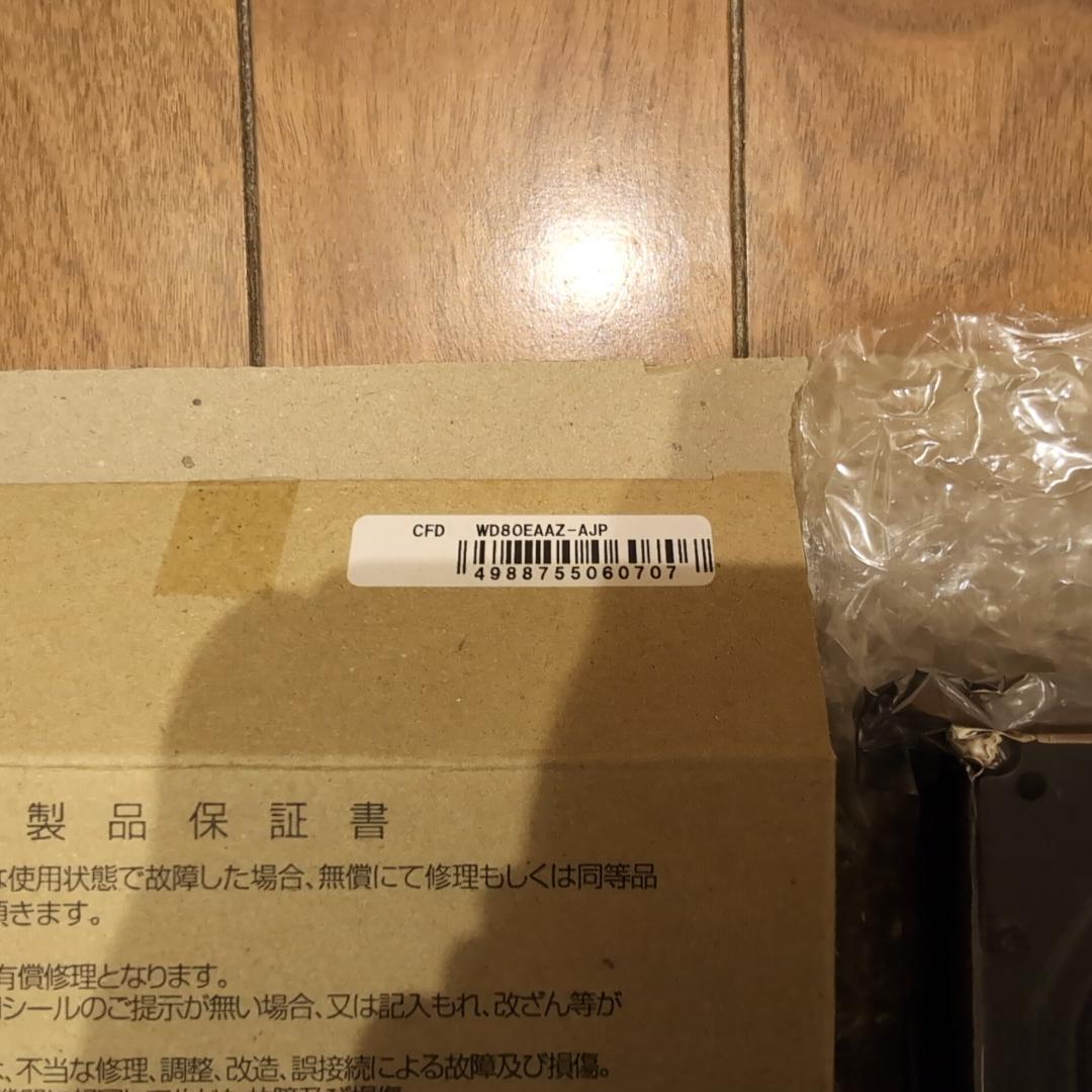 02 新品未使用 WD Blue 8TB WD80EAAZ