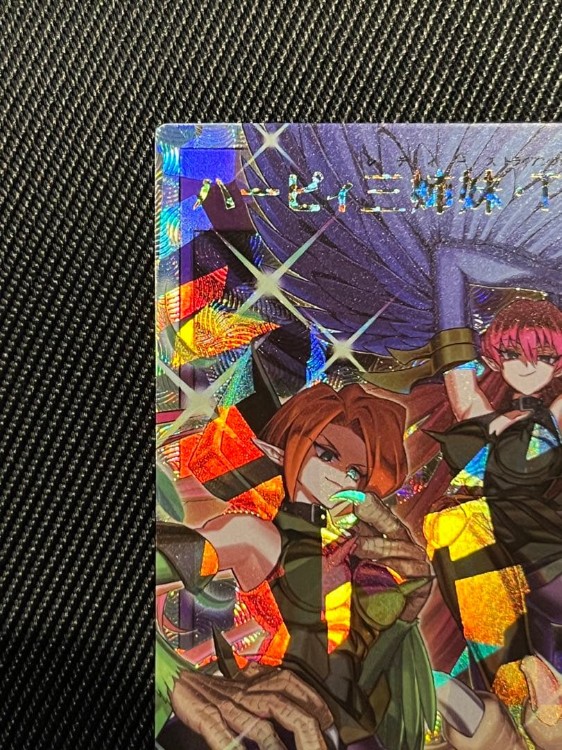 遊戯王　ラッシュデュエル　ハーピィレディ三姉妹　TB オーバーラッシュレア