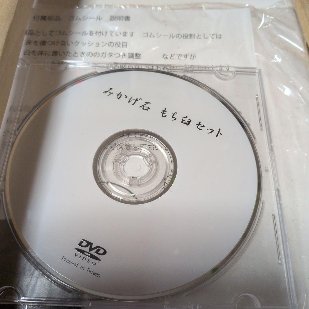 値下げ【美品】もち臼セット みかげ石1升用 DVD付き