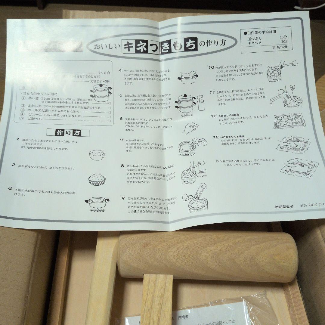 値下げ【美品】もち臼セット みかげ石1升用 DVD付き