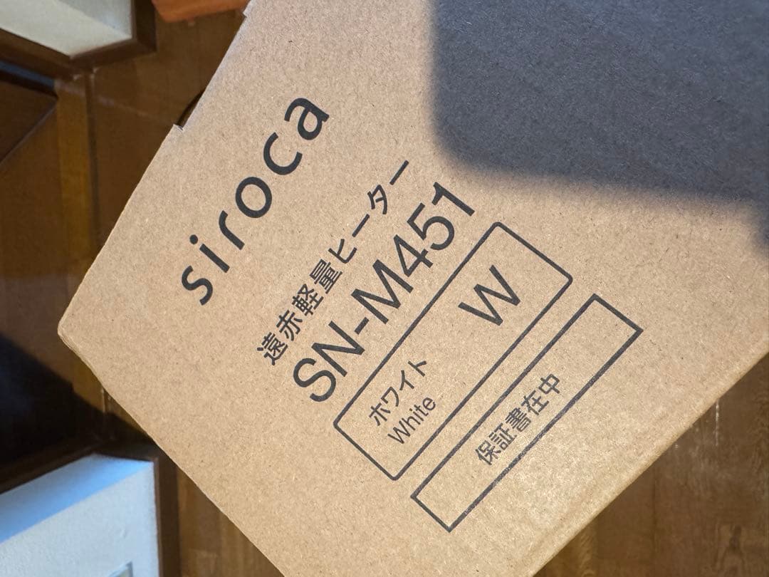 siroca 遠赤軽量ヒーター かるポカ SN-M451 ホワイト 2025年製