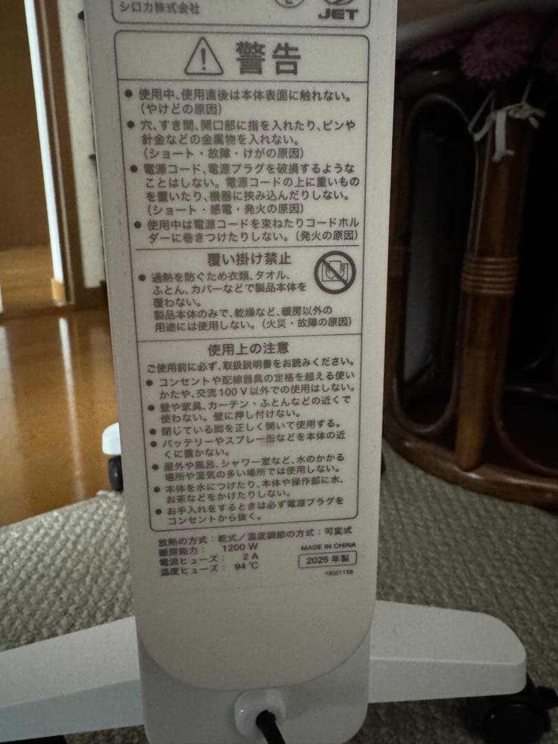 siroca 遠赤軽量ヒーター かるポカ SN-M451 ホワイト 2025年製