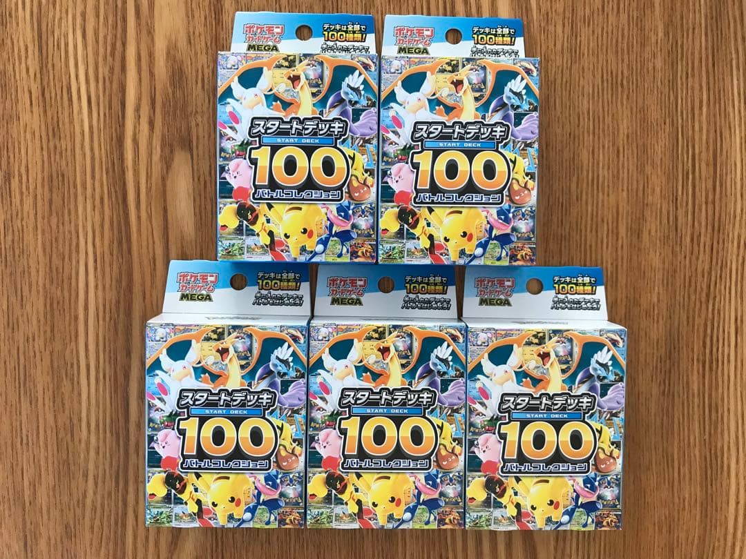 ポケモンカード スタートデッキ100 5個セット