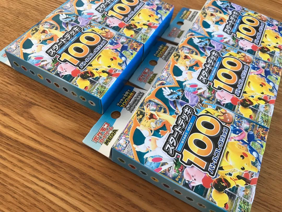 ポケモンカード スタートデッキ100 5個セット