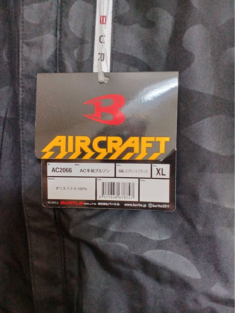 タイムセール中‼️ バートル半袖空調服AC2066 サイドファンバッテリーSET