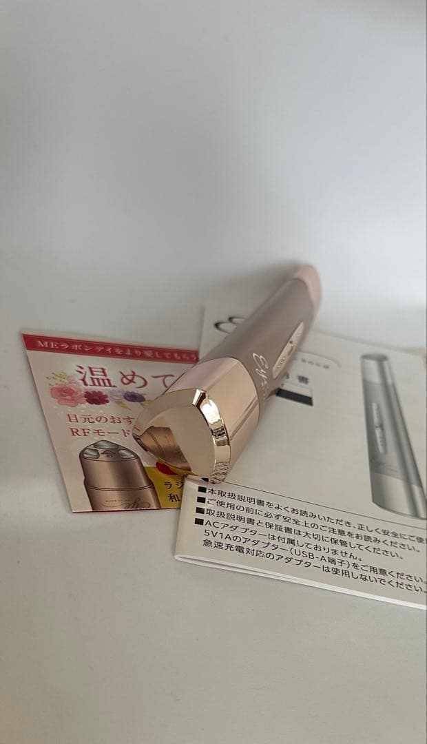 【EMラボン】　目元美顔器美肌 EMS 眼輪筋 ラジオ波 ホームエステスキンケア