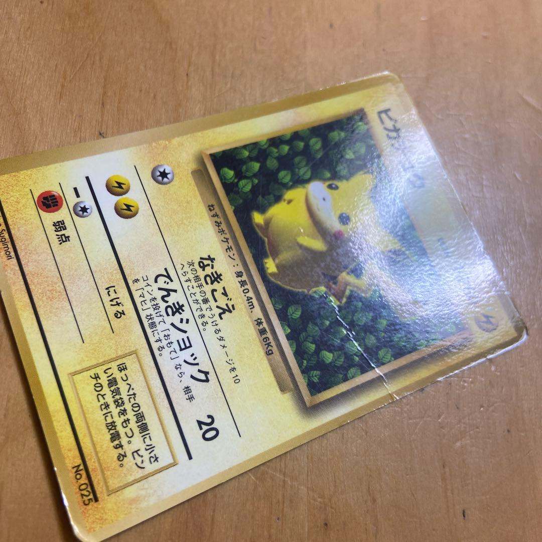 ピカチュウ　旧裏　コロコロコミック　光沢あり　誤表記　ken sugimori