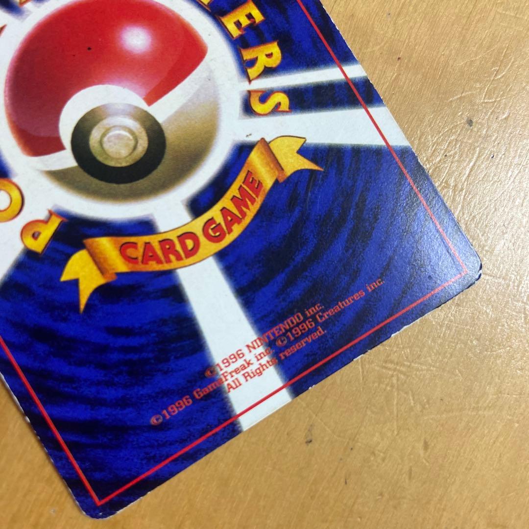 ピカチュウ　旧裏　コロコロコミック　光沢あり　誤表記　ken sugimori