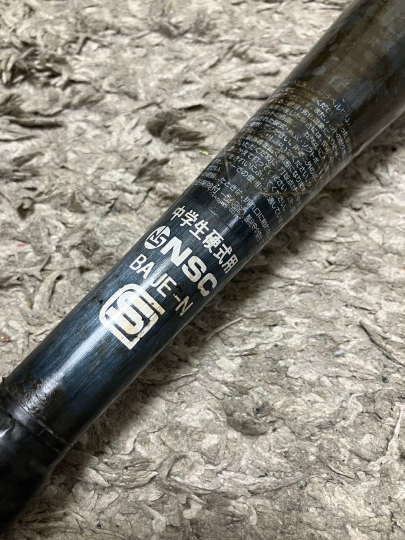 Mizuno order Global Elite 硬式野球バット