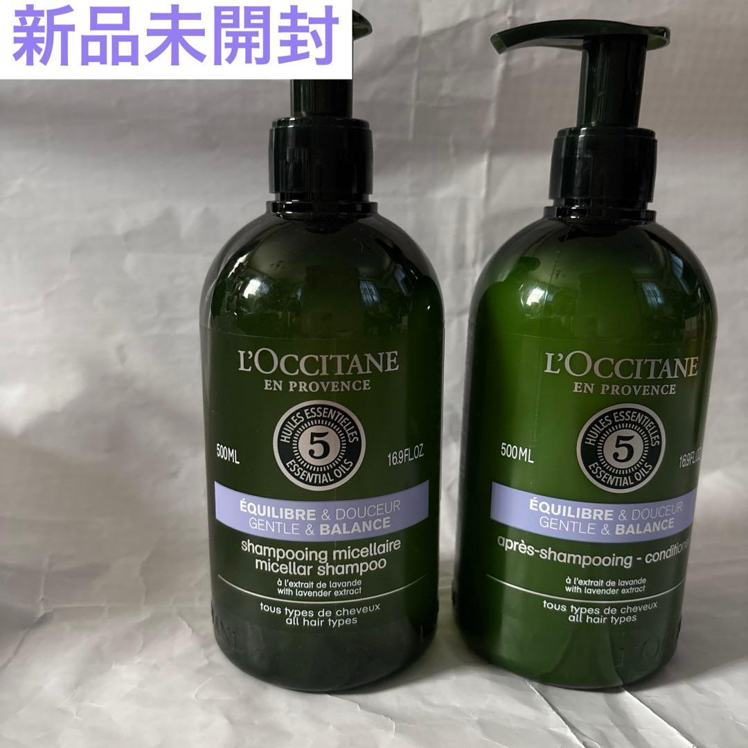 新品 ロクシタン バランシング シャンプー コンディショナー セット