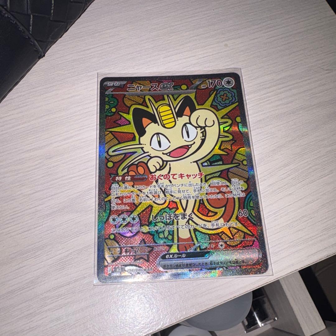 ニャースex sar ムニキスゼロ　美品