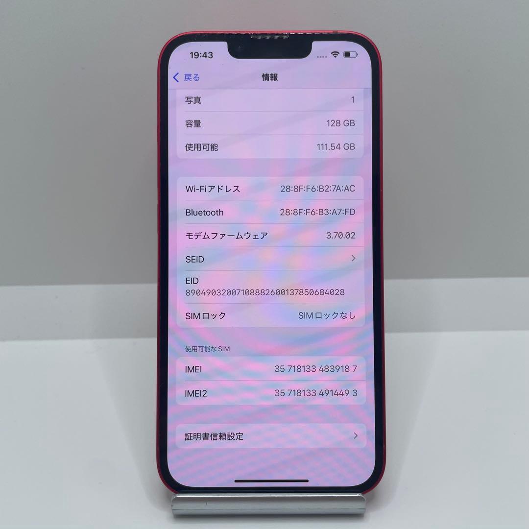 【格安美品】iPhone 14 128GB simフリー本体 270