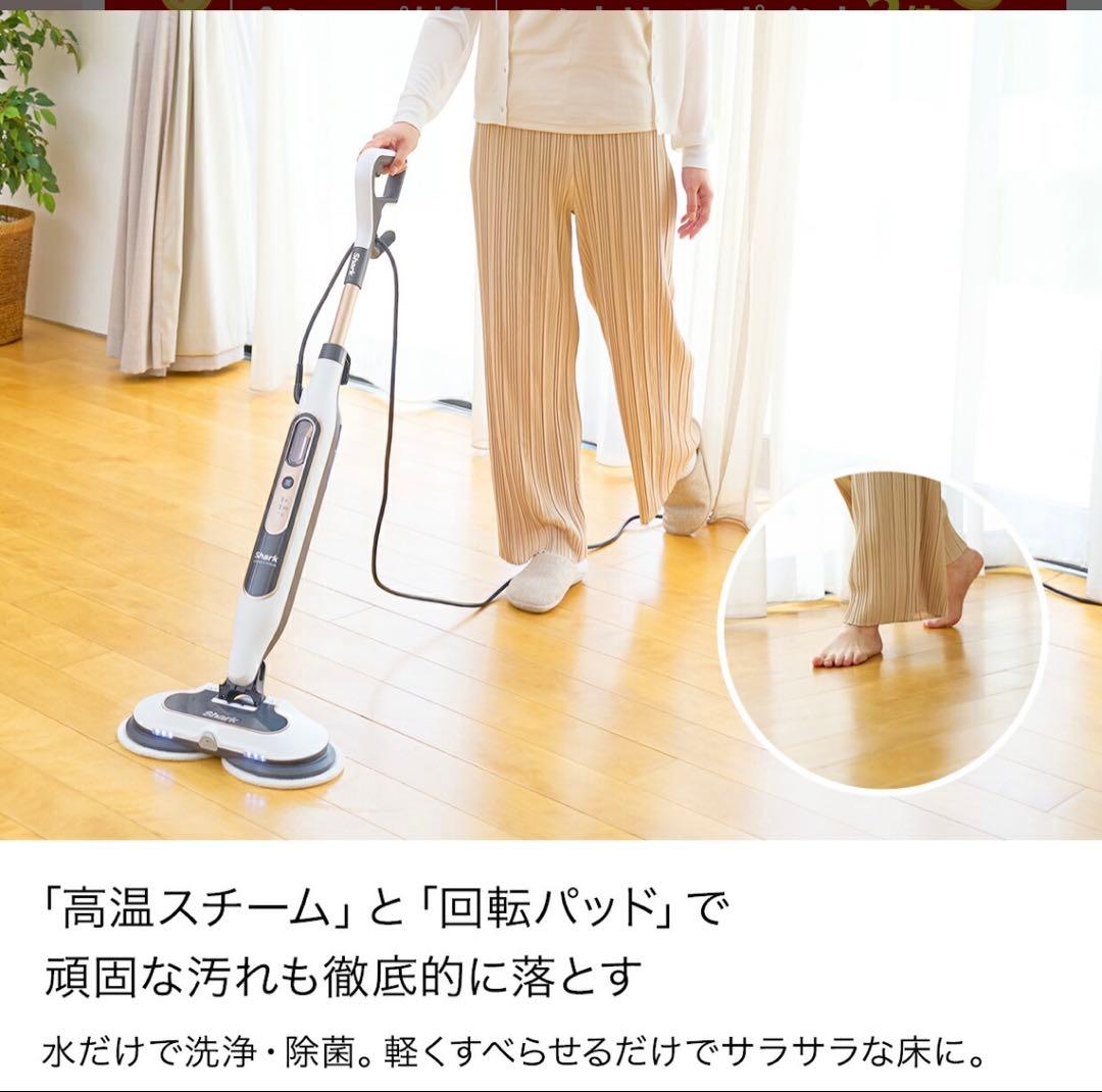 Shark スチームクリーナー 本体