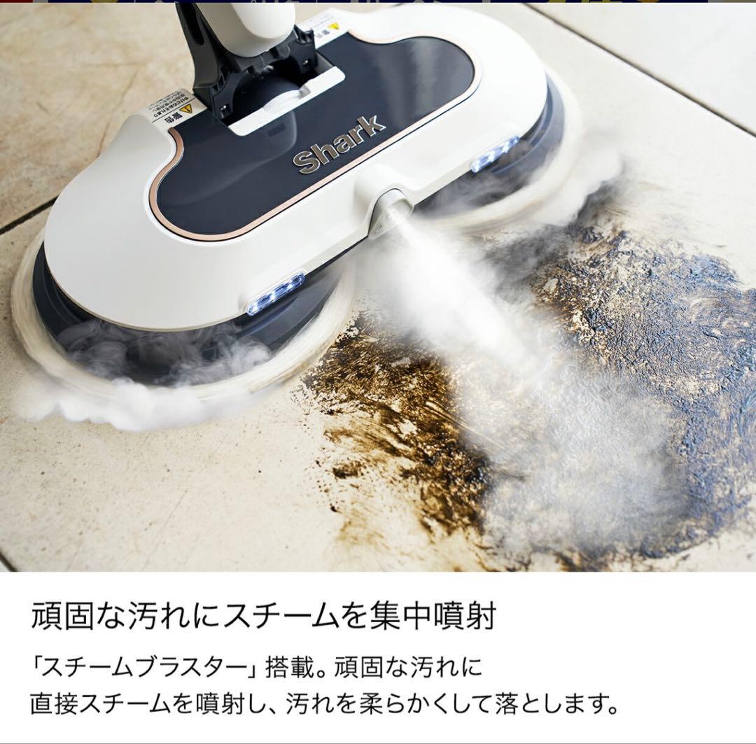 Shark スチームクリーナー 本体