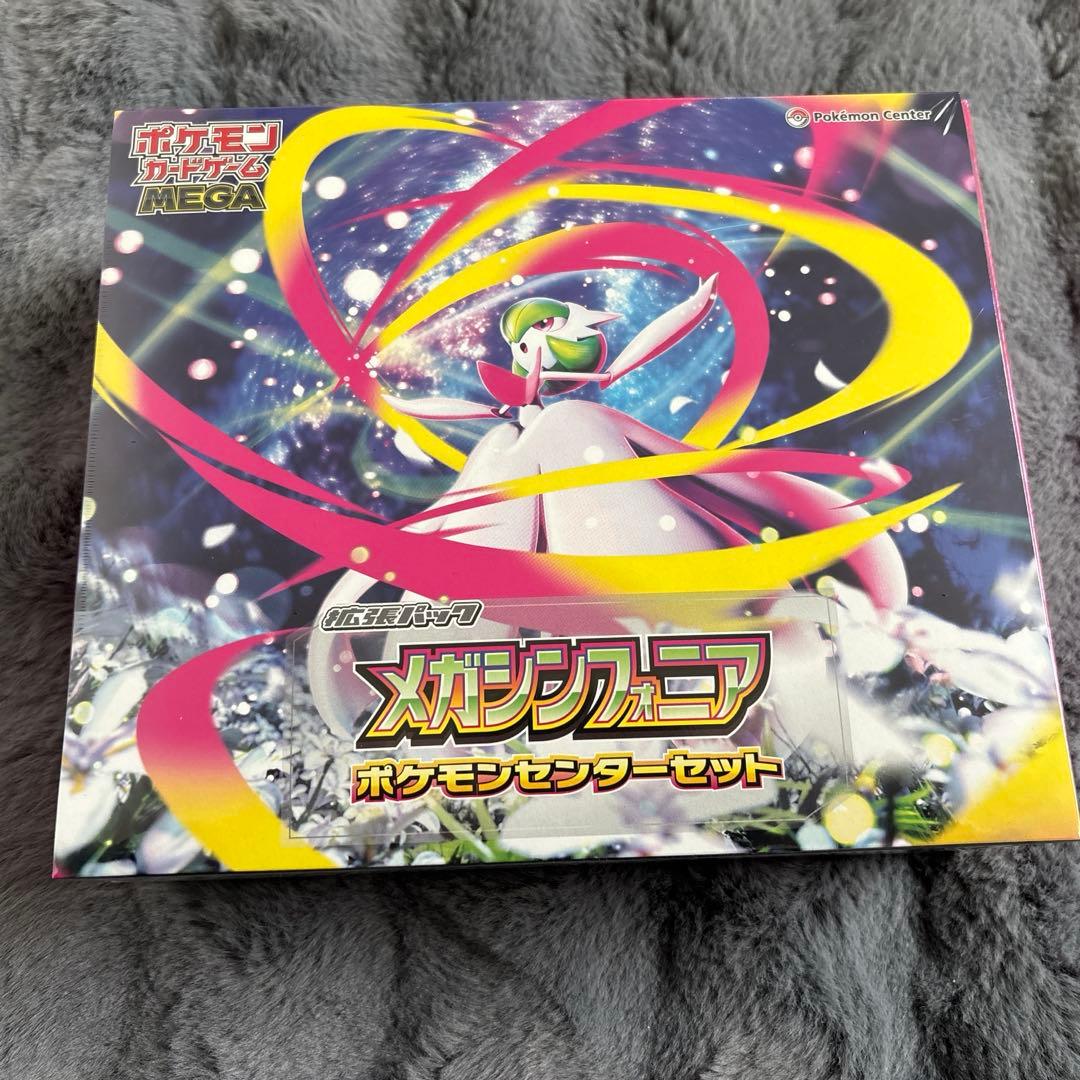 ポケモンカード　メガシンフォニア　ポケモンセンターセット