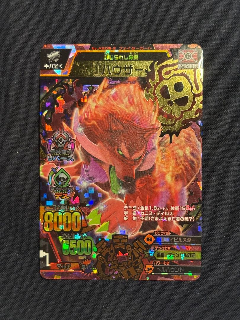 アニマルカイザー 悪魔 脱獄軍団 究極レア4枚セット