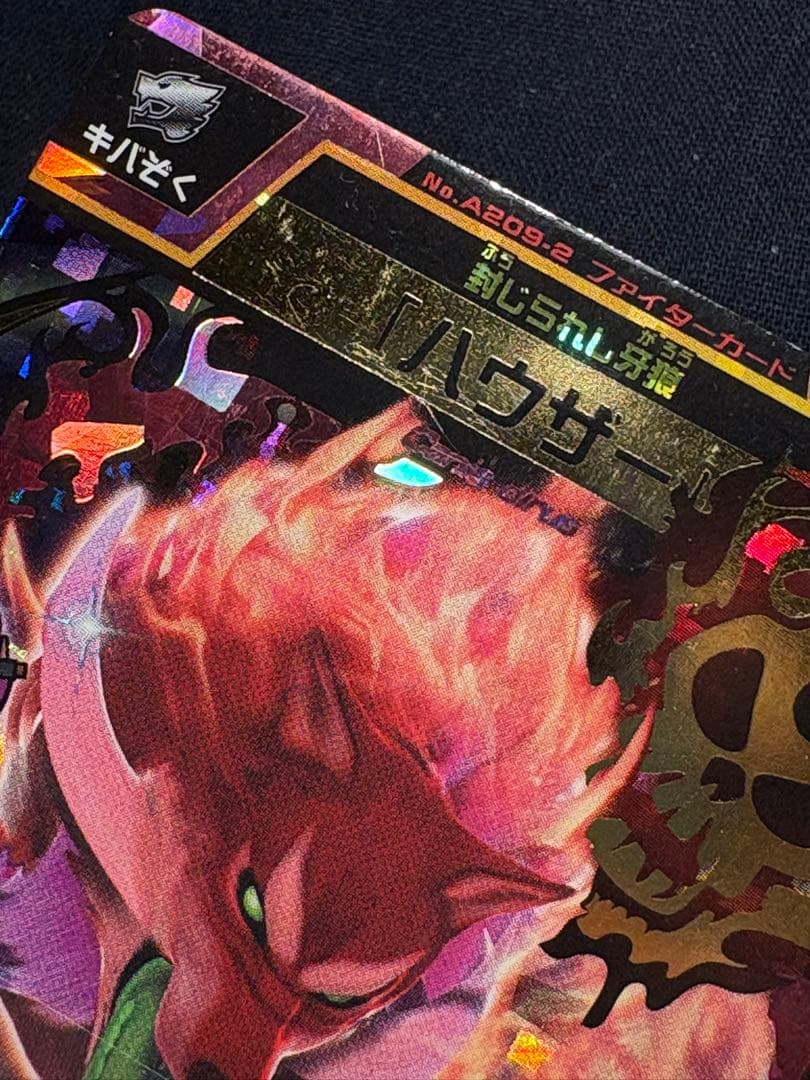 アニマルカイザー 悪魔 脱獄軍団 究極レア4枚セット