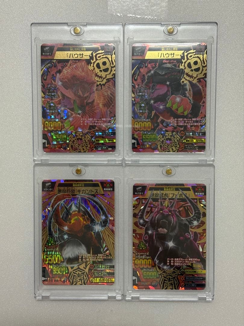 アニマルカイザー 悪魔 脱獄軍団 究極レア4枚セット