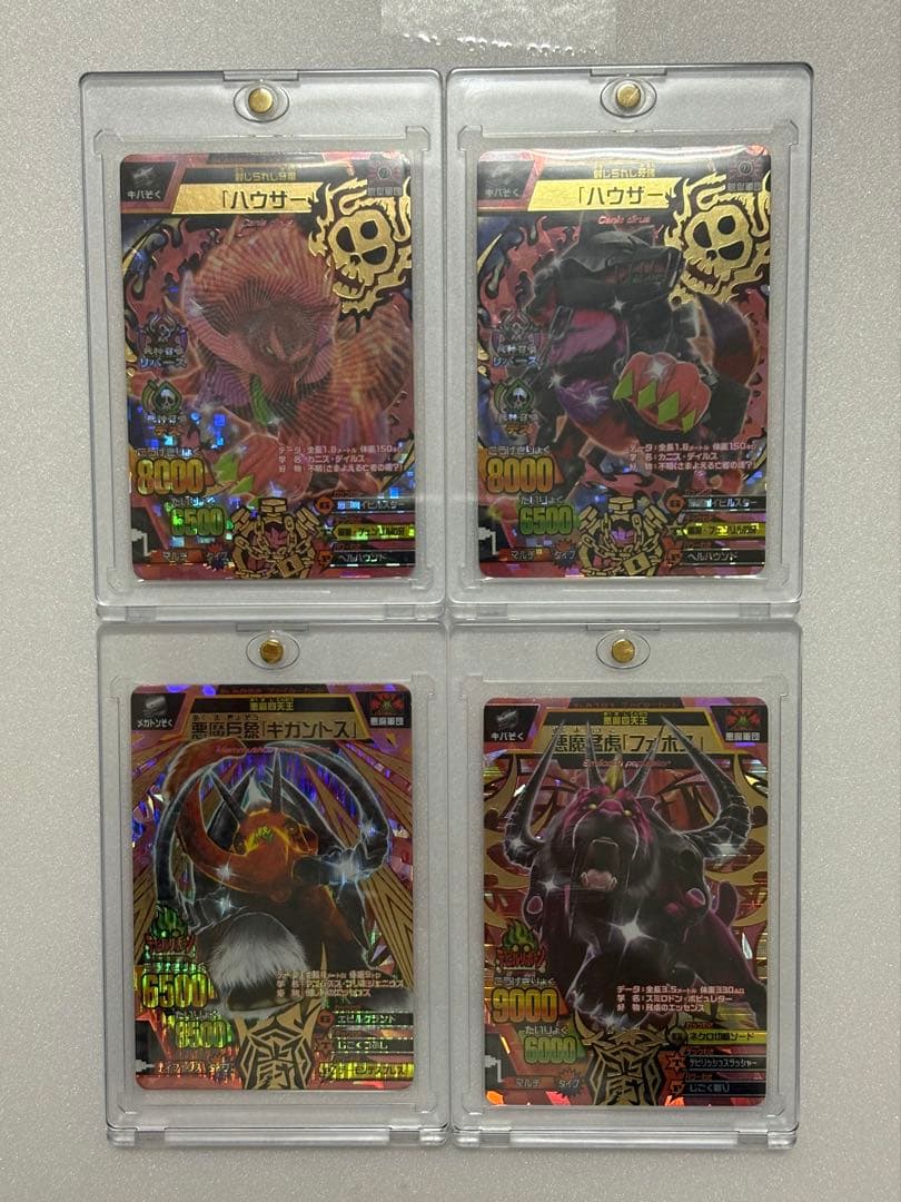 アニマルカイザー 悪魔 脱獄軍団 究極レア4枚セット