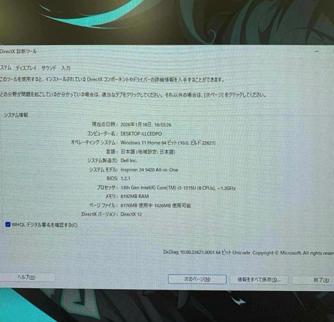 Windowsデスクトップ #811 Dell Inspiron 24 5420 i3-1315U 512G