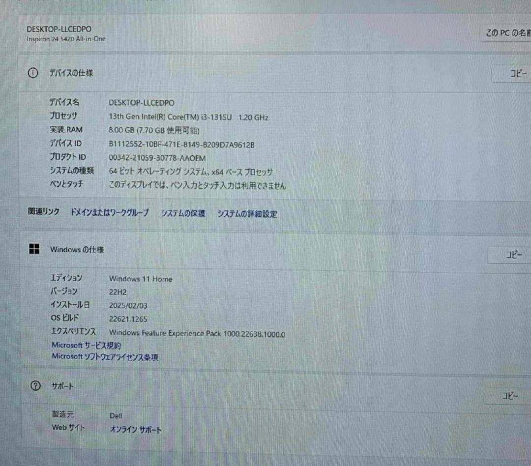 Windowsデスクトップ #811 Dell Inspiron 24 5420 i3-1315U 512G