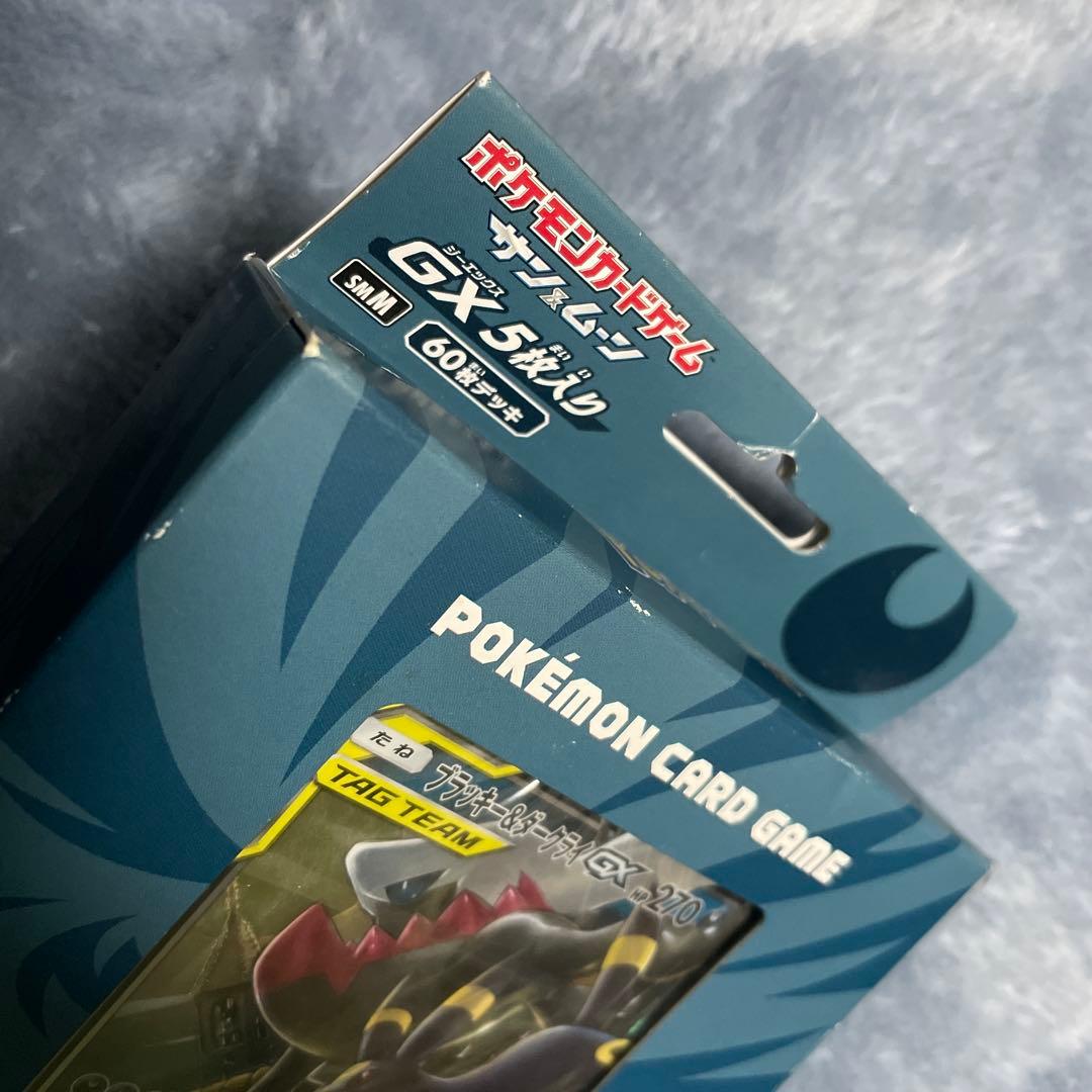 ポケモンカード スターターセット ブラッキー&ダークライGX 未開封