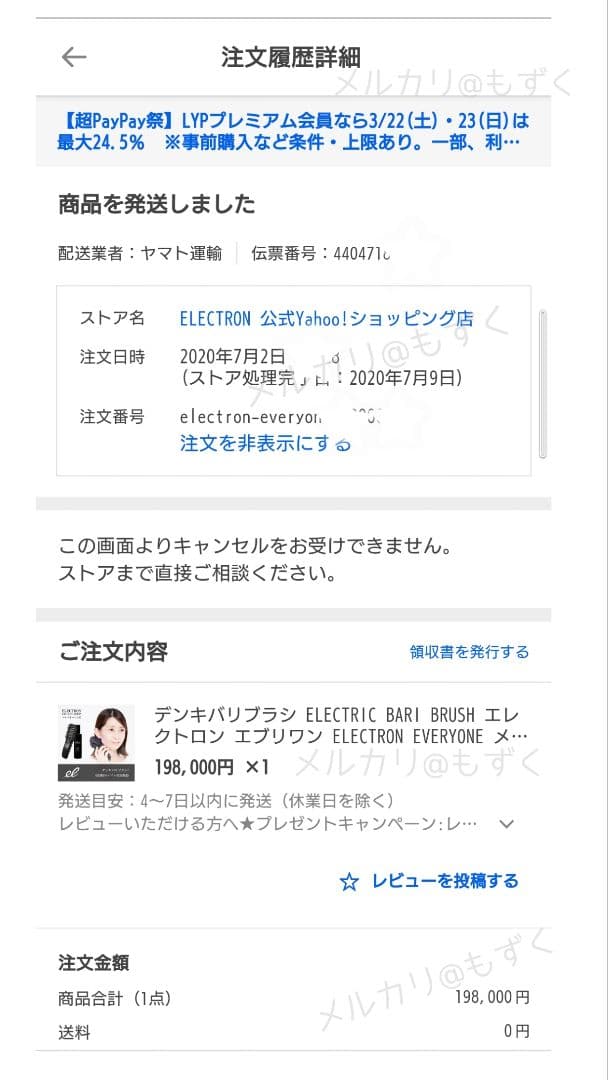 【公式で購入】 デンキバリブラシ