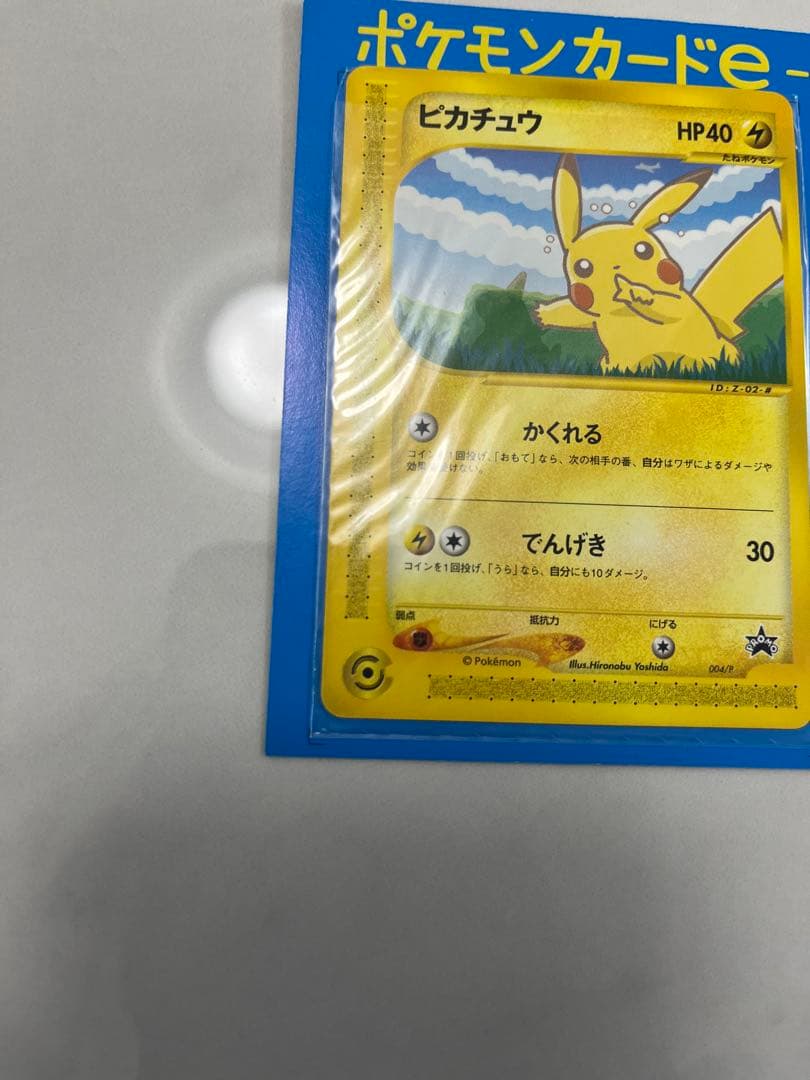 ANAスペシャル 01バージョンのピカチュウとヨーギラスのトレーディングカード