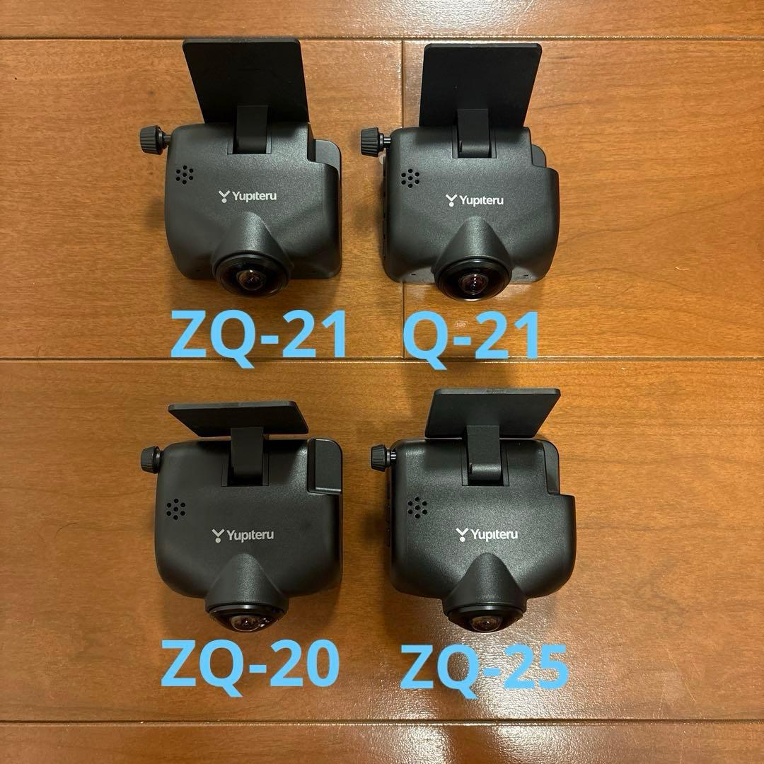 ユピテル ZQ-21 Q-21 ZQ-20 ZQ-25 まとめ売り