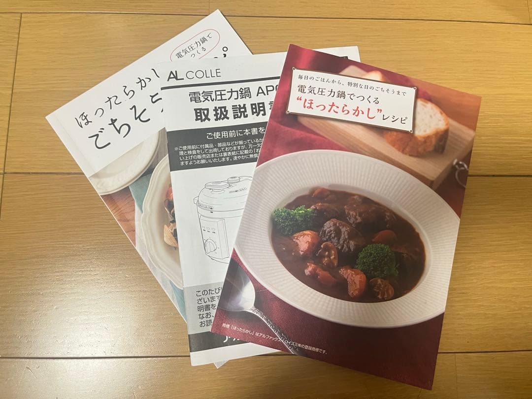 AL COLLE 電気圧力鍋 APC-1901/TK