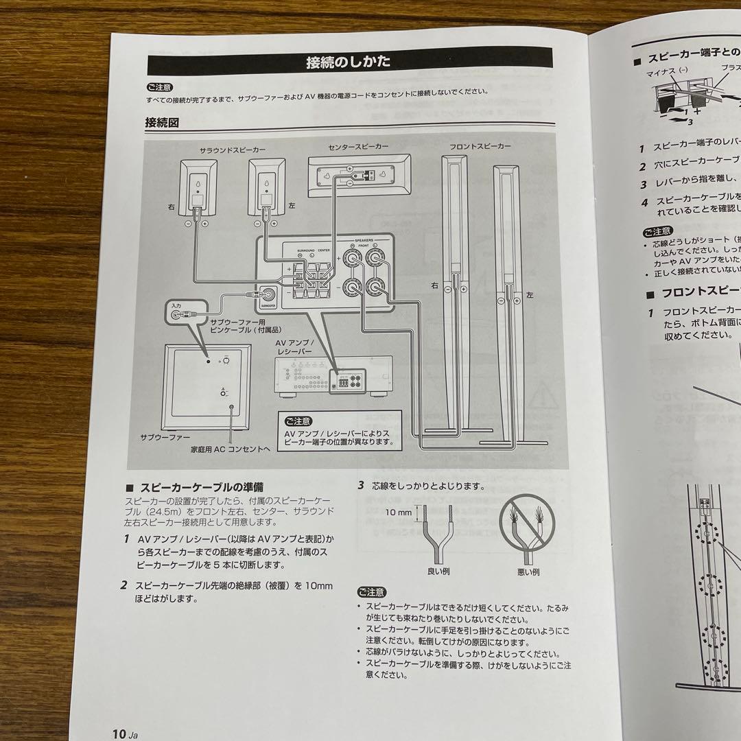 【新品同様】YAMAHA NS-PA41 /5.1ch ホームシアターSPセット