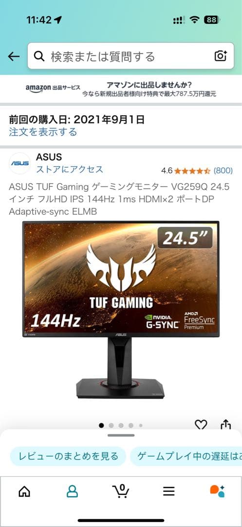 ASUS VG259 144Hz モニター 1920x1080