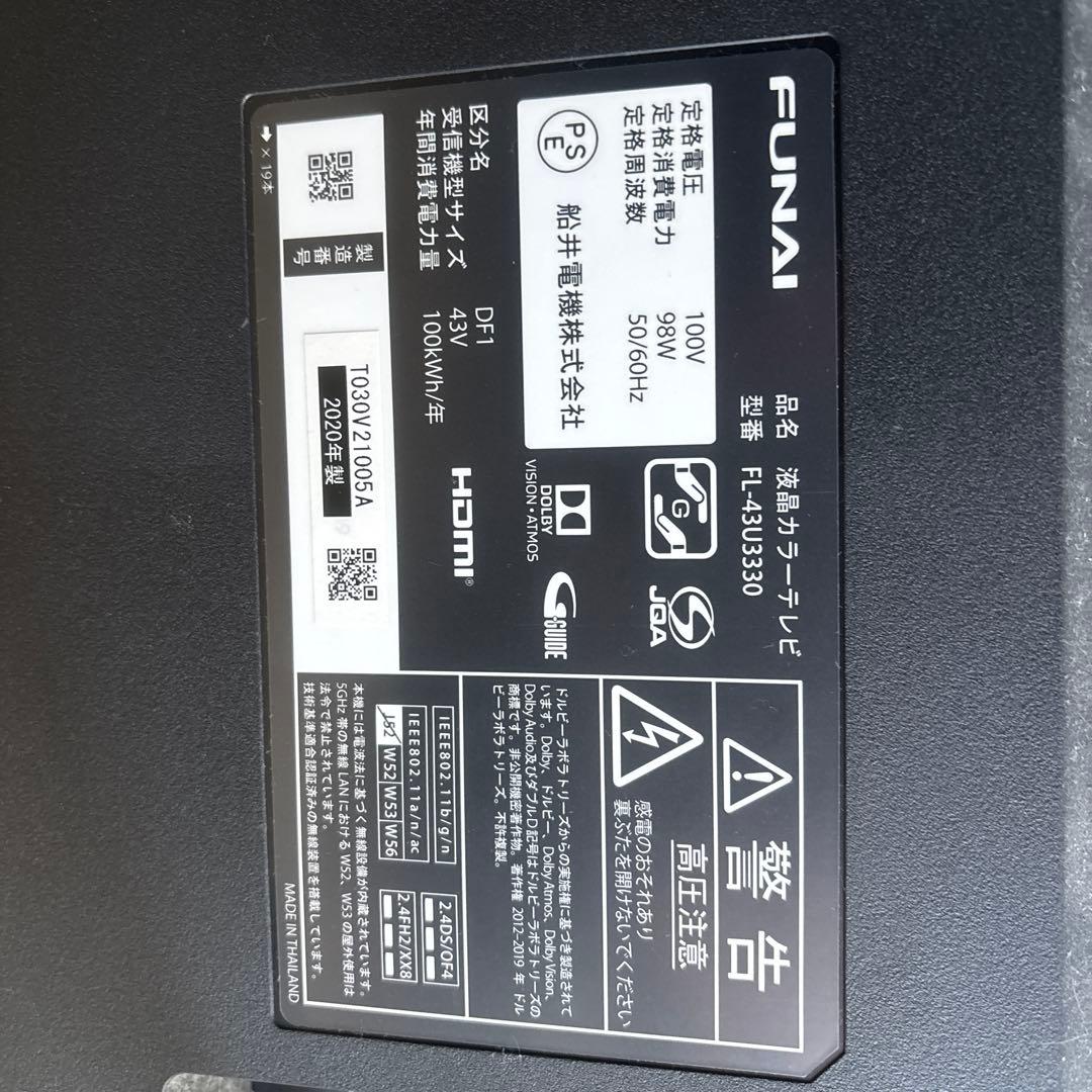 FUNAI 43インチ液晶テレビ FL-43A3000
