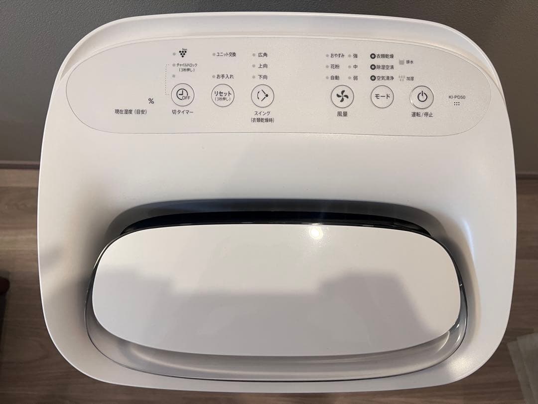 【1/12まで】シャープ SHARP 除加湿空気清浄機 KI-PD50-W