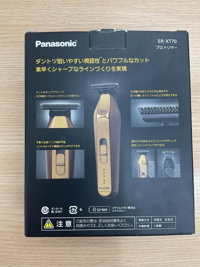 【動作確認済】Panasonic/パナソニック プロトリマー ER-XT70